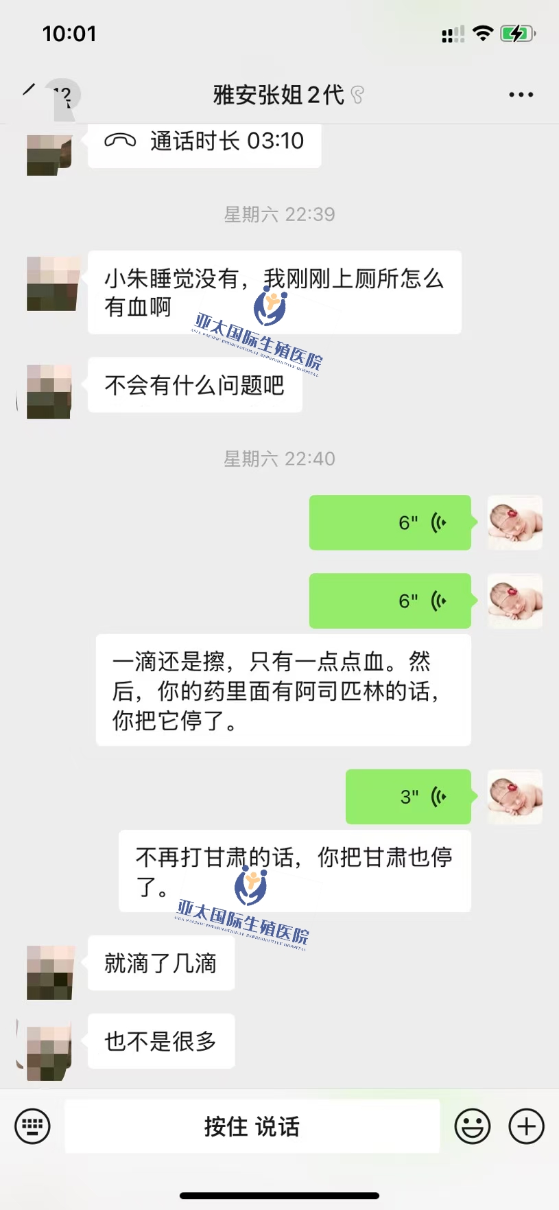 <font color='#006600'>无锡做试管成功 HCG稳定翻倍</font>